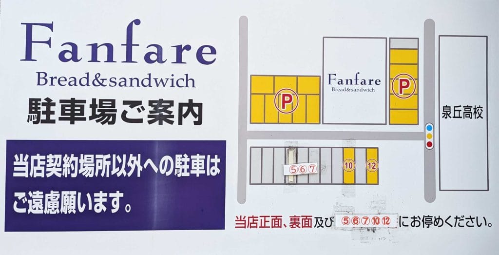 パン・ド・ファンファーレ2