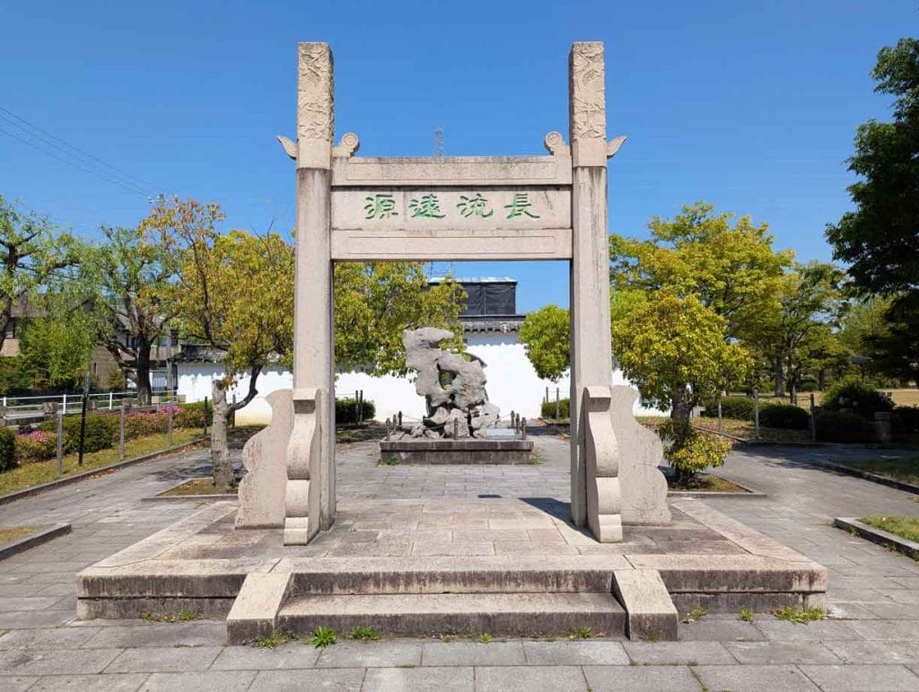 姉妹都市公園の「中国　蘇州市」1