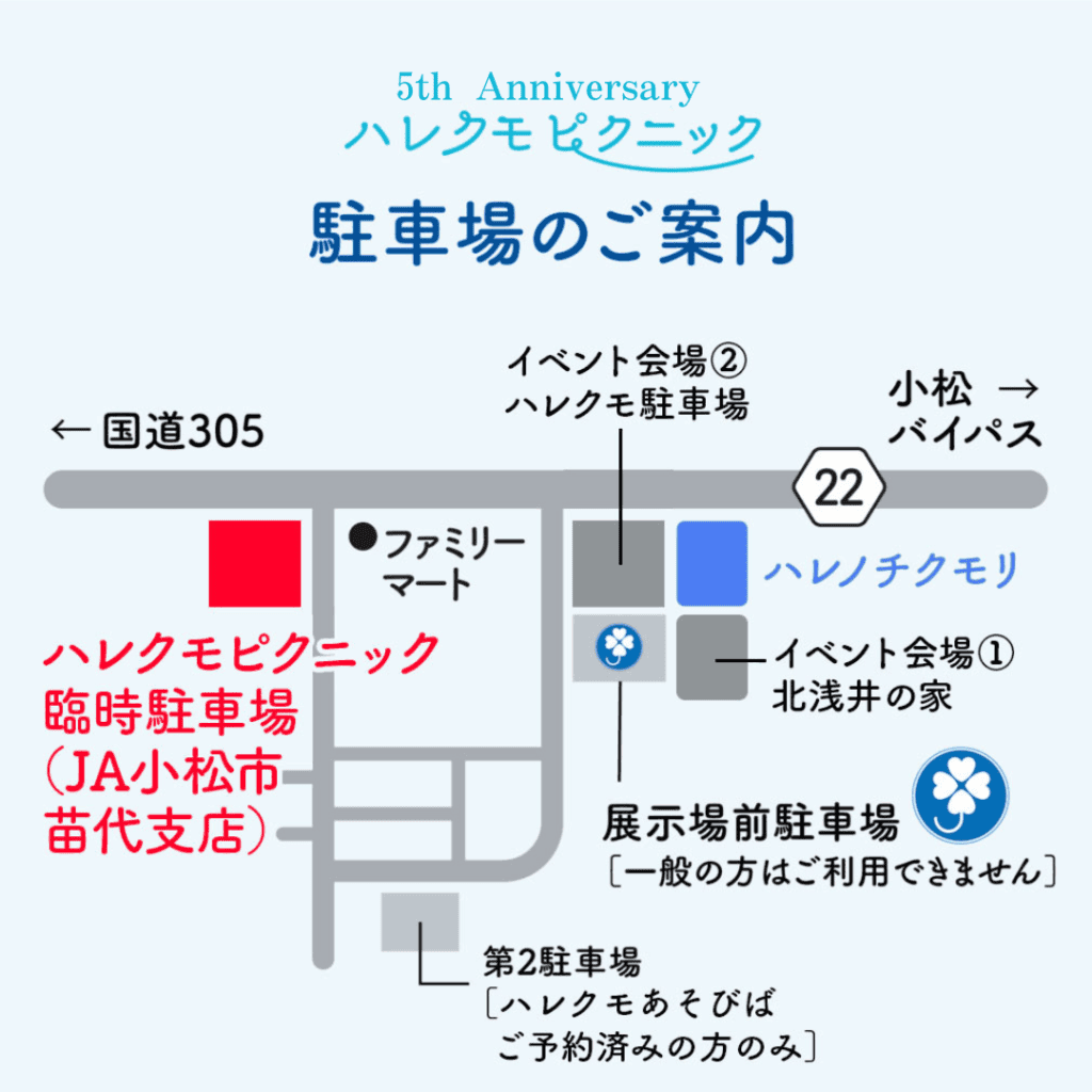 5th Anniversaryハレクモピクニック3
