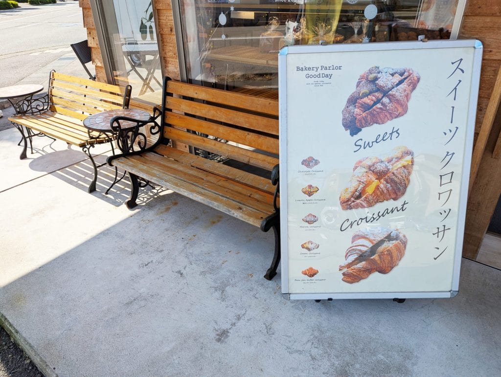 ベーカリーパーラーGood Day9