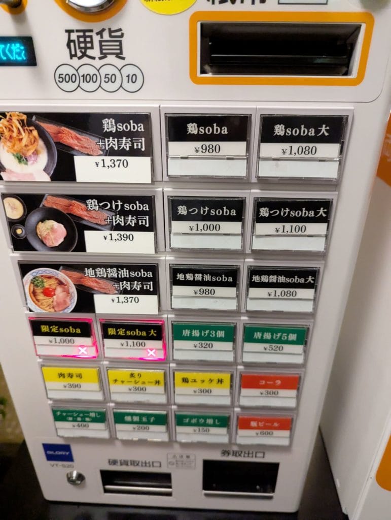 鶏SOBA座銀 白山店　券売機