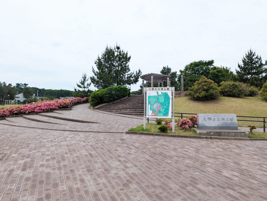 大野お台場公園 入口