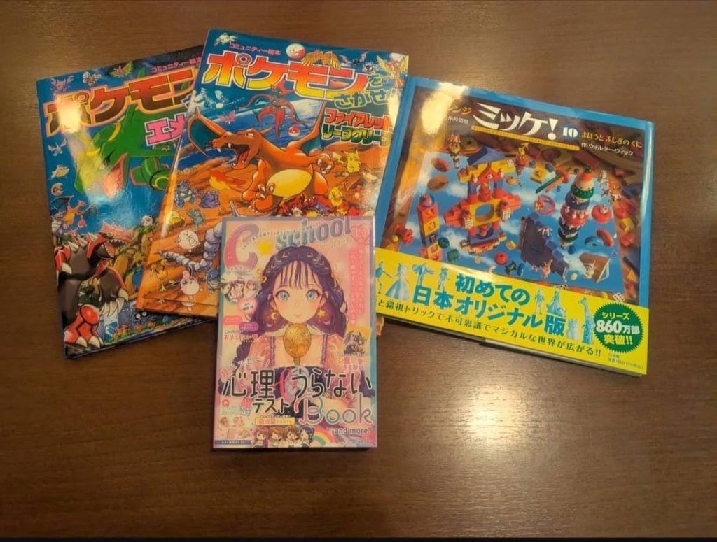 極楽湯 金沢野々市店　絵本2