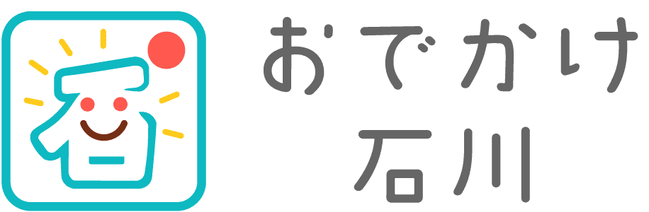 おでかけ石川