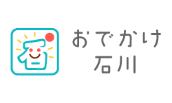 おでかけ石川