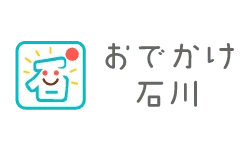 おでかけ石川