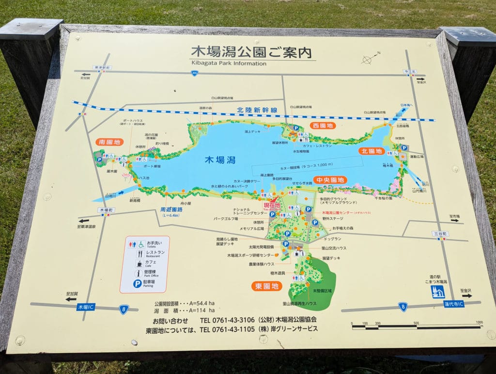 木場潟公園中央園地　案内板2