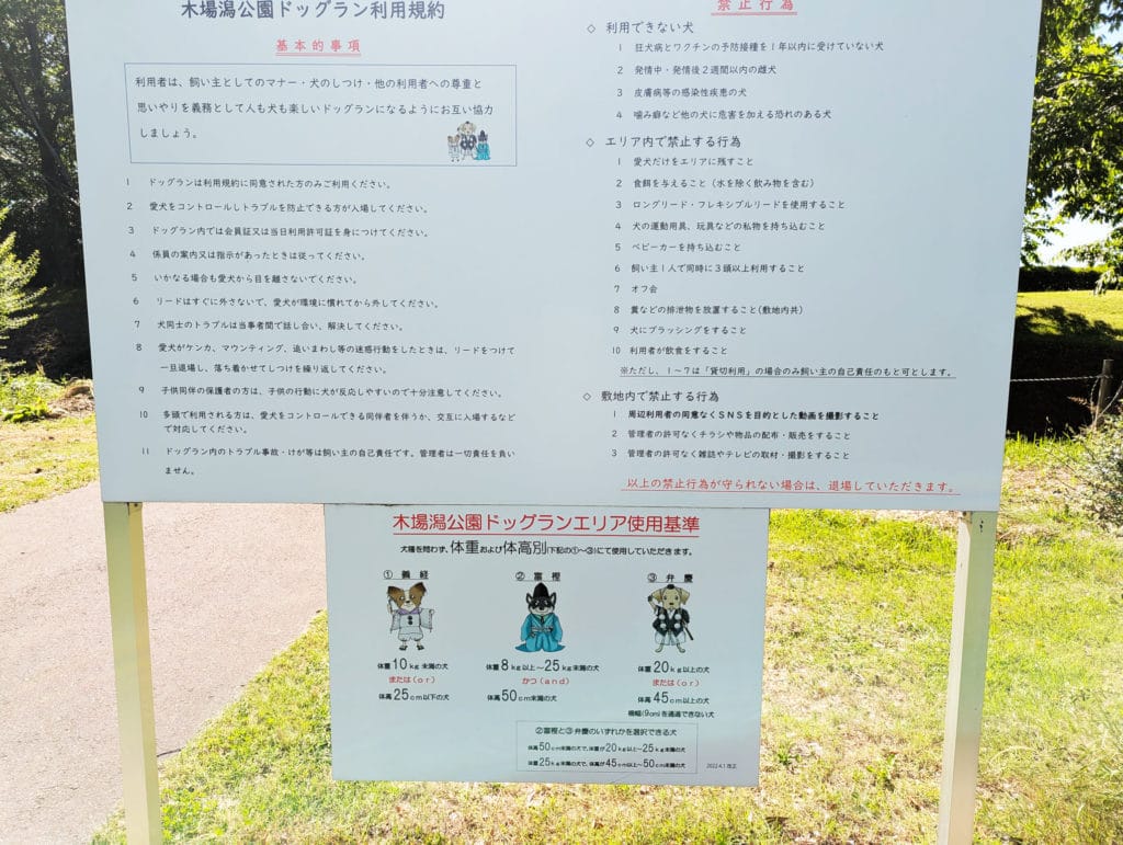 木場潟公園中央園地　ドッグラン3