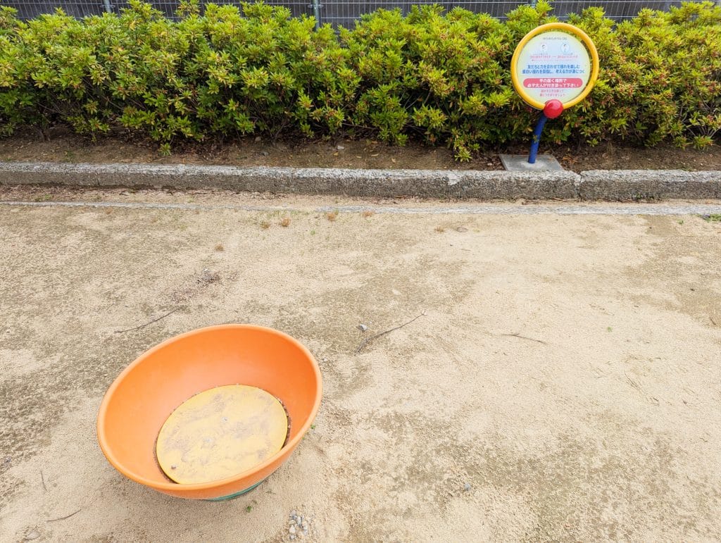 泉野第４児童公園3