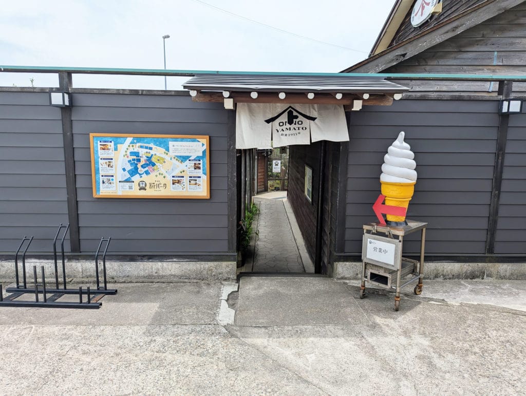 ヤマト・糀パーク2