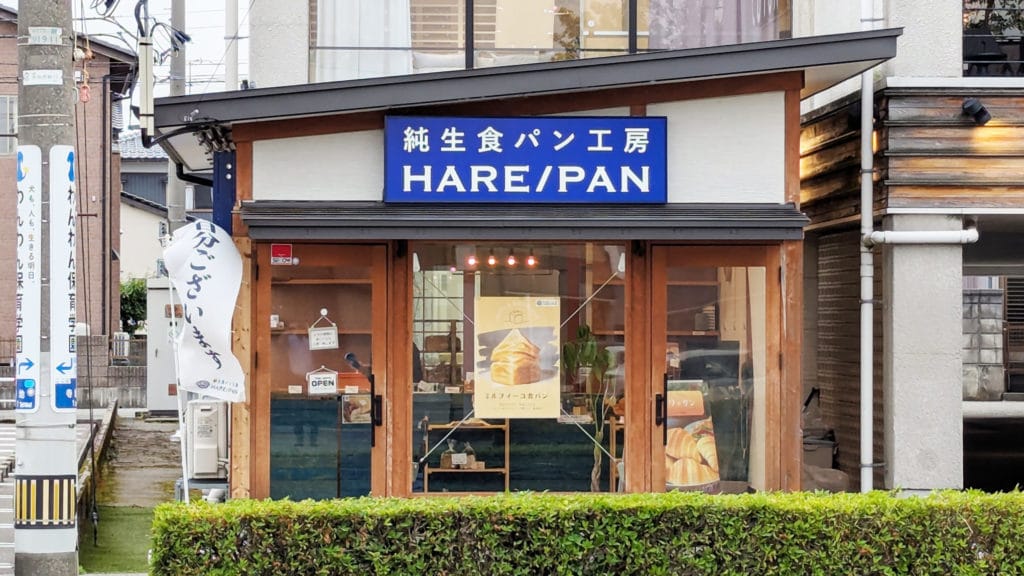 純生食パン工房 HAREPAN 金沢店　外観