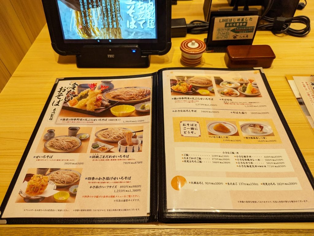 そばと四季揚げ八兆庵　メニュー1