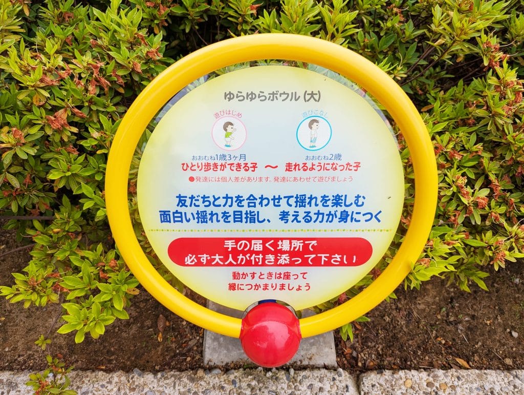 泉野第４児童公園2