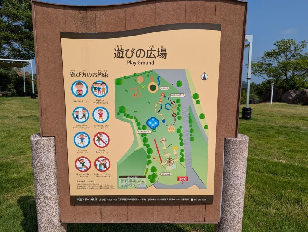 戸室スポーツ広場 案内図1